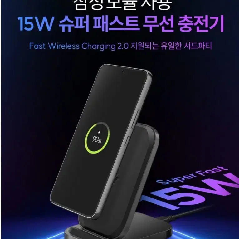 슈피겐 15W 초고속 무선 충전기 스탠드 PF2102 미개봉 새제품