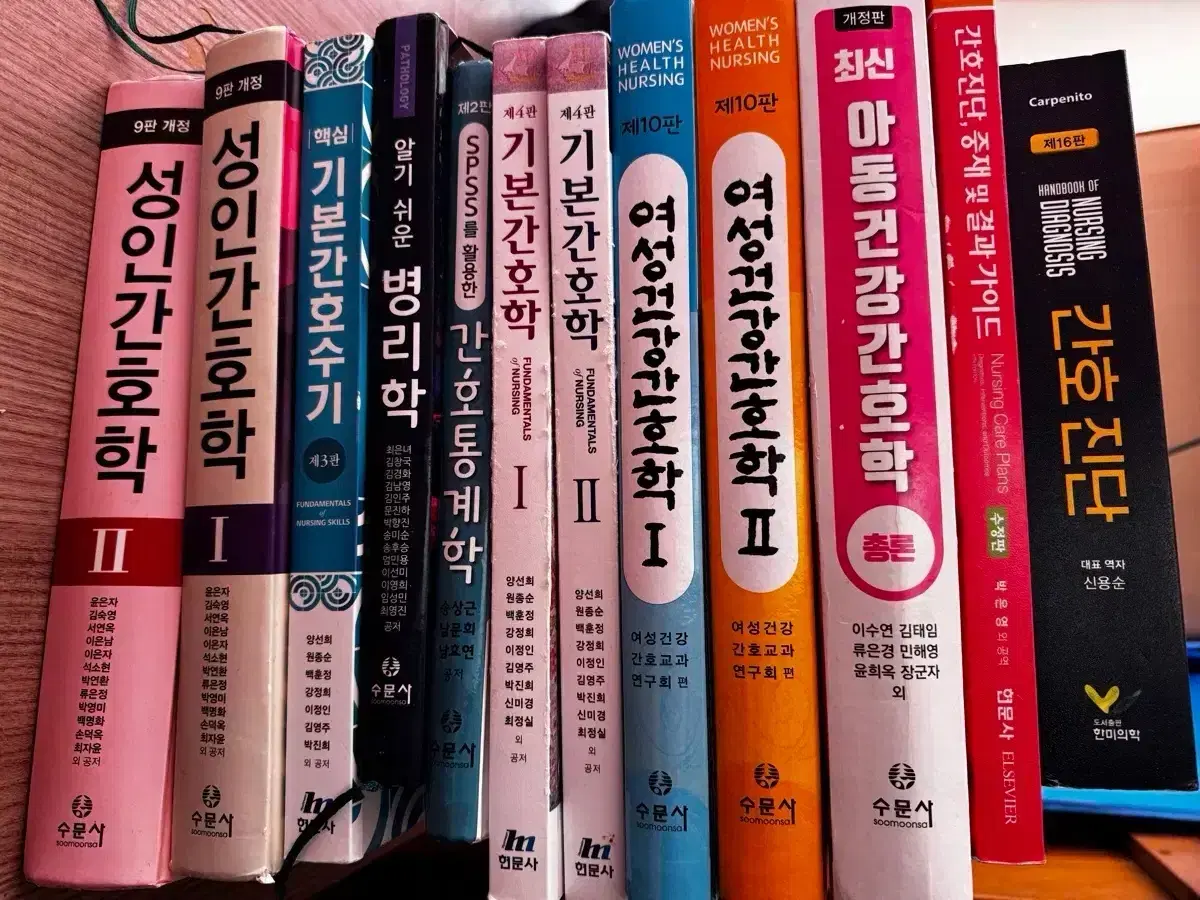 간호학과 전공책 판매합니다.