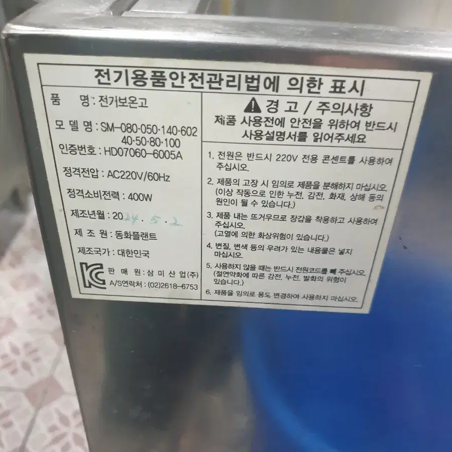 건식 워머기 판매팝니다