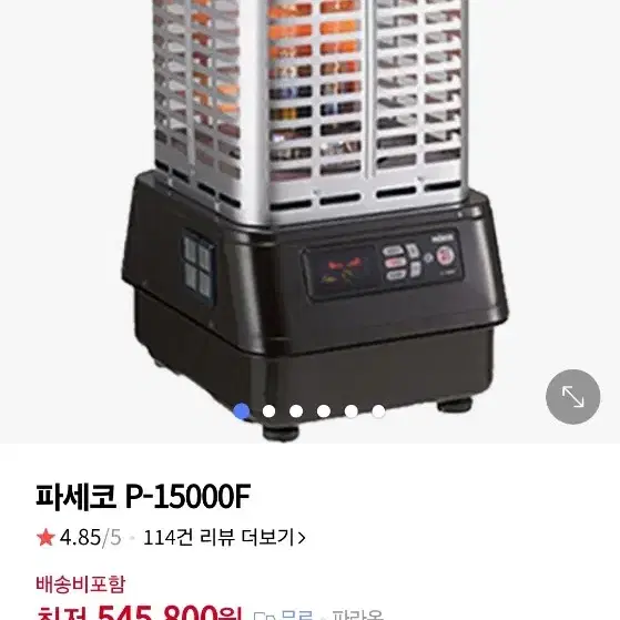 파세코 로타리 난로 p-15000f