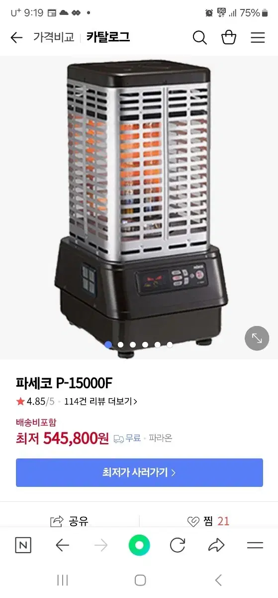 파세코 로타리 난로 p-15000f