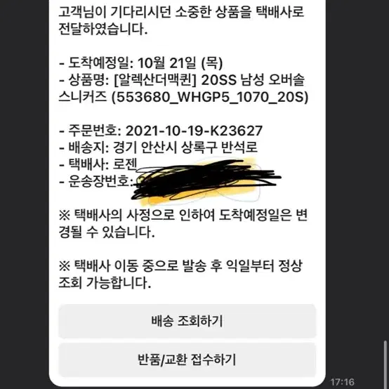 알렉산더 맥퀸 오버솔 스니커즈 275, 42.5