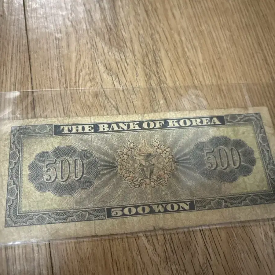 한국은행 500원 지폐