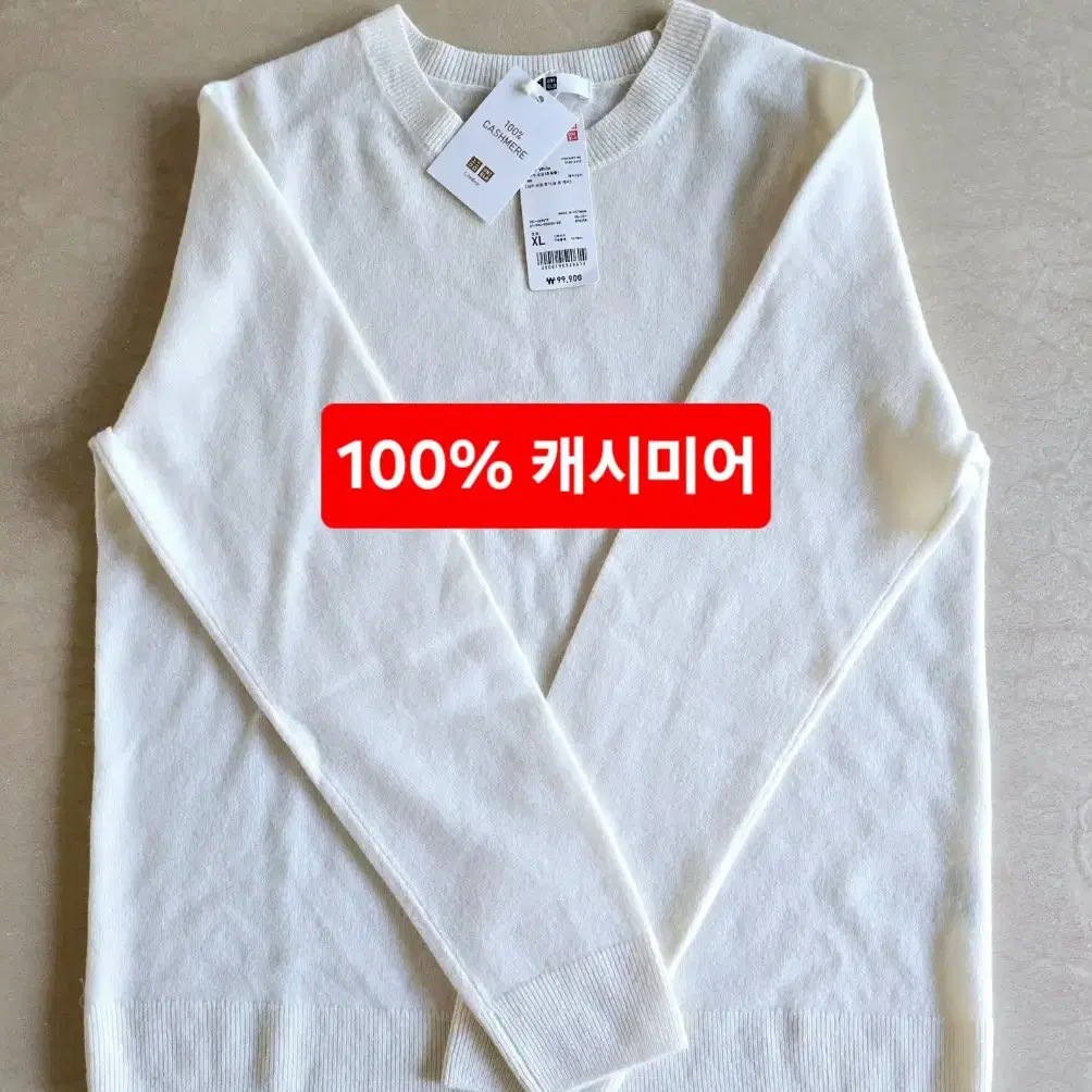 100%캐시미어니트(XL)여성용