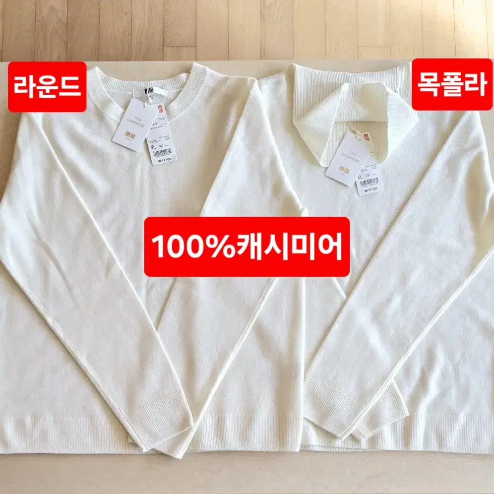 100%캐시미어니트(XL)여성용