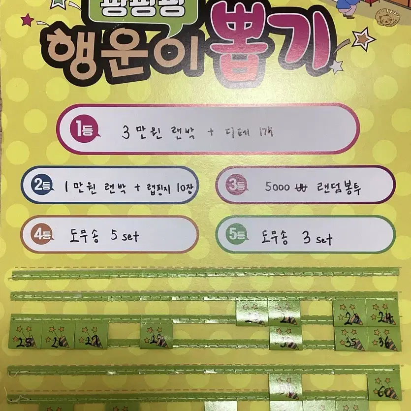 골라골라 포용 번호판 5+1