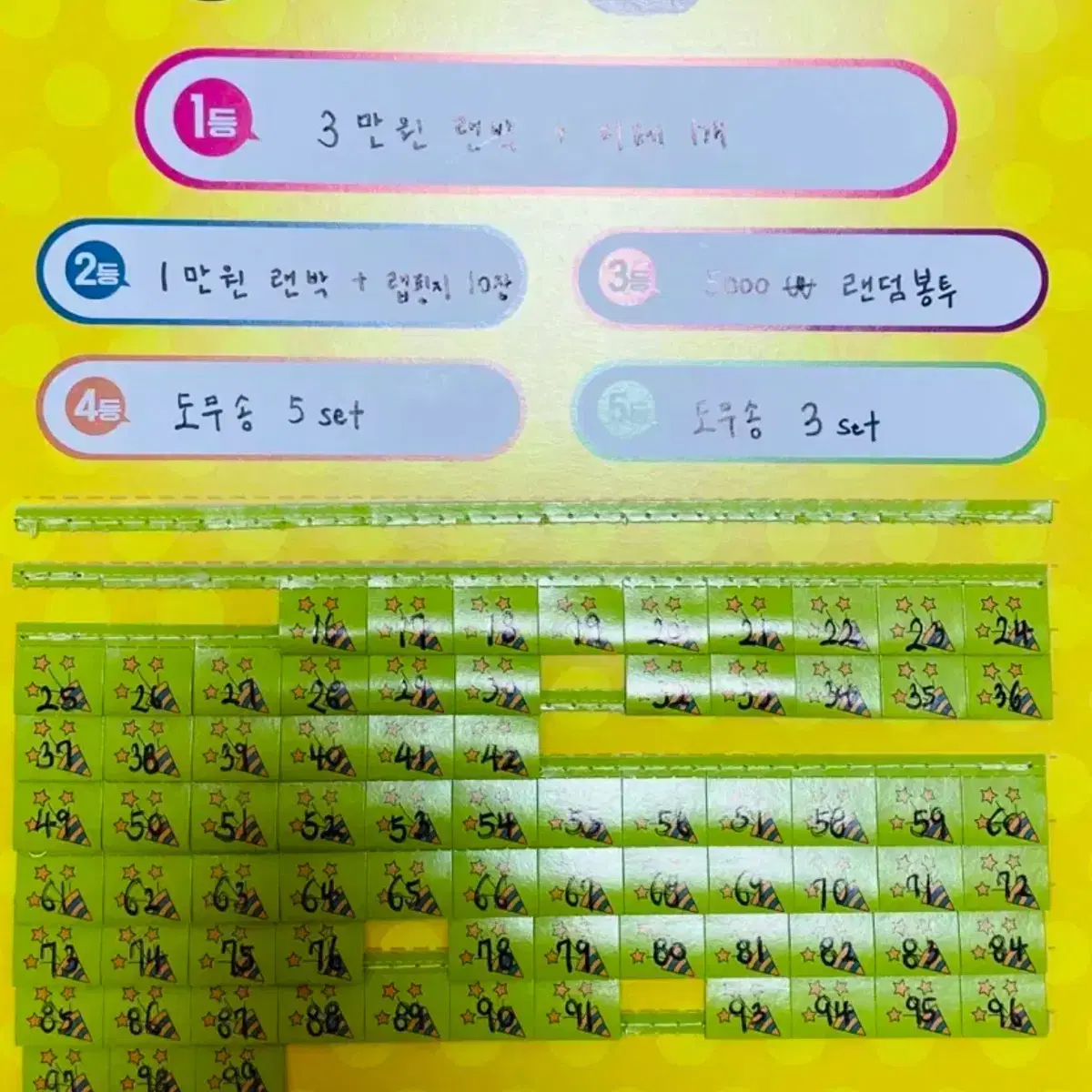 골라골라 포용 번호판 5+1