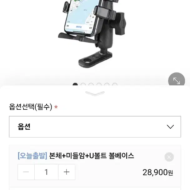 램마운트 스타일 거치대 팝니다