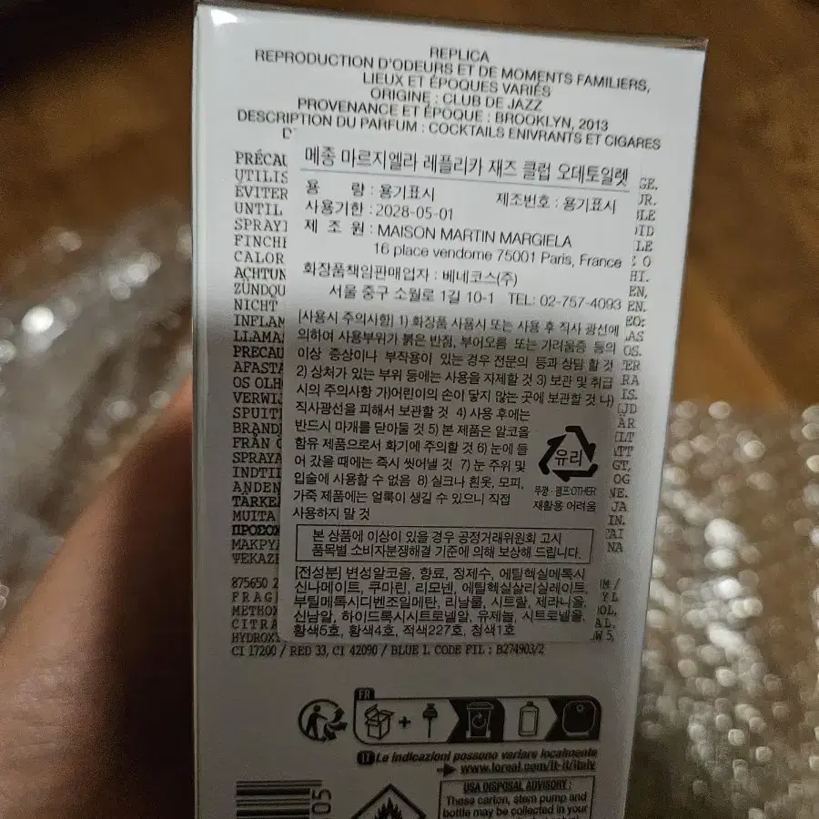 메종마르지엘라 재즈클럽100ml