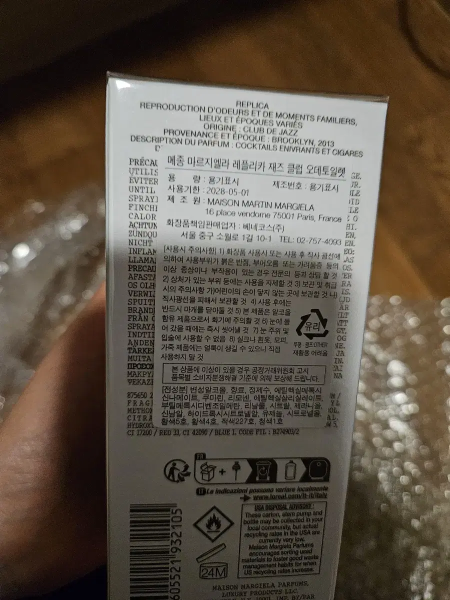 메종마르지엘라 재즈클럽100ml