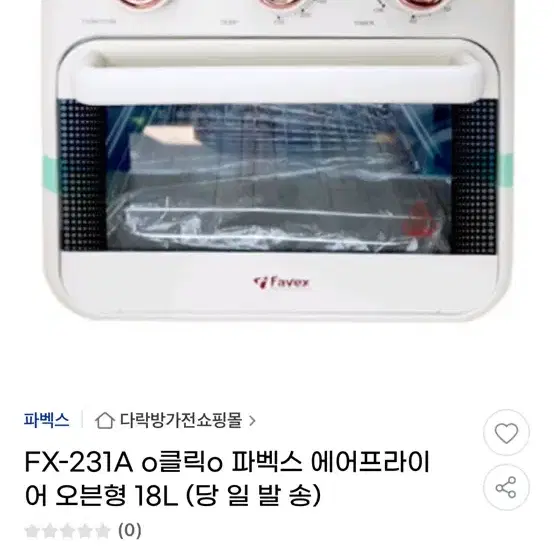 파벅스 에어프라이어(오븐) 18L F X-231 A