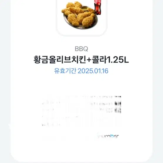 황금올리브치킨+콜라(원가 24000)