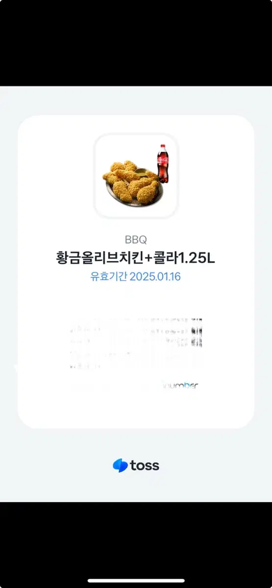 황금올리브치킨+콜라(원가 24000)