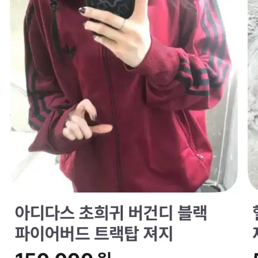 살게요 아디다스 초희귀 버건디 블랙 파이어버드 트랙탑 져지