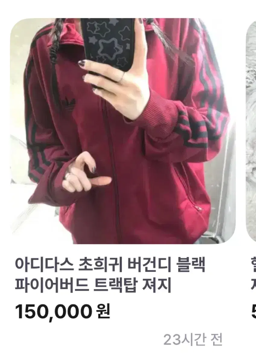 살게요 아디다스 초희귀 버건디 블랙 파이어버드 트랙탑 져지