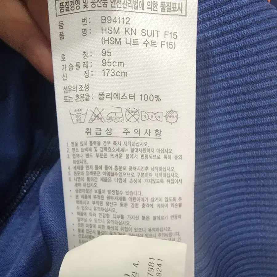 아디다스 져지 95