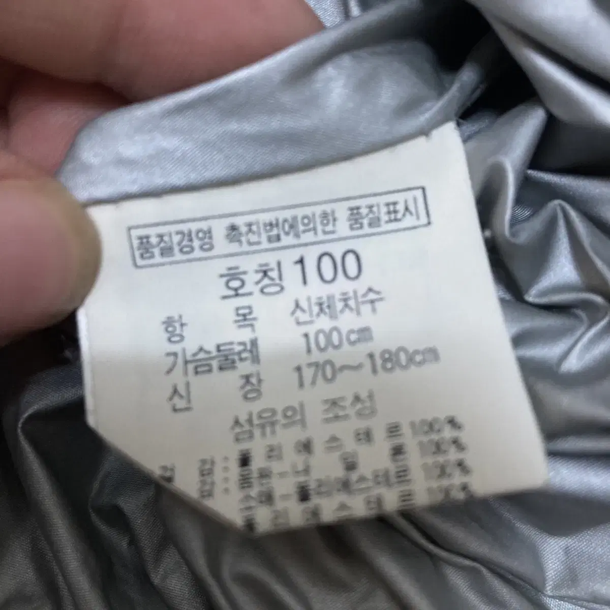 L(100) 보이런던 남성 다운 패딩 점퍼