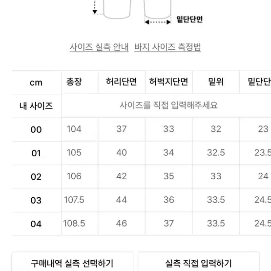 어나더오피스 산티아고 치노팬츠 wenge 1사이즈 (1회착)