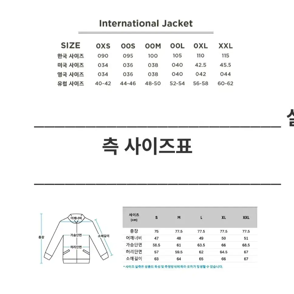 비버 인터네셔널 퀄팅 자켓(시착) 남성신상 판매합니다.