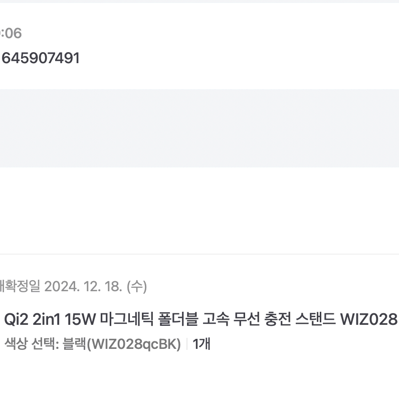 [새제품] 벨킨 Qi2 2in1 15W WIZ028 (56,000원)