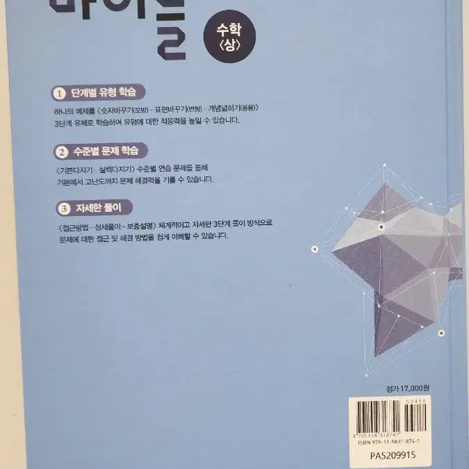 수학의 바이블 수상