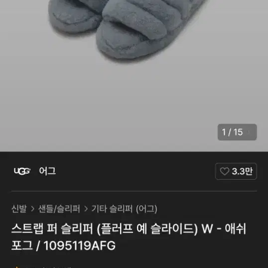 Ugg 여성 샌들 플러프 이어 슬라이드 245