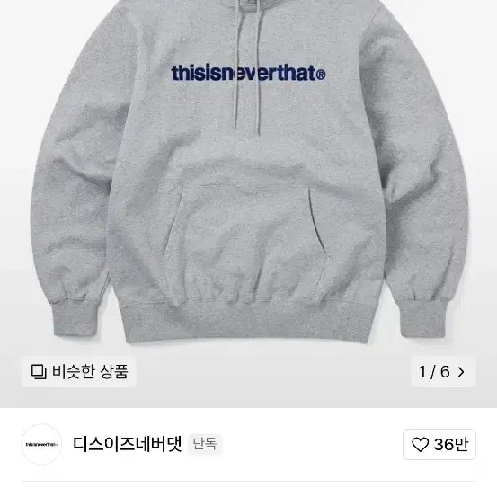 디스이즈네버댓 this is never that T-Logo 후드