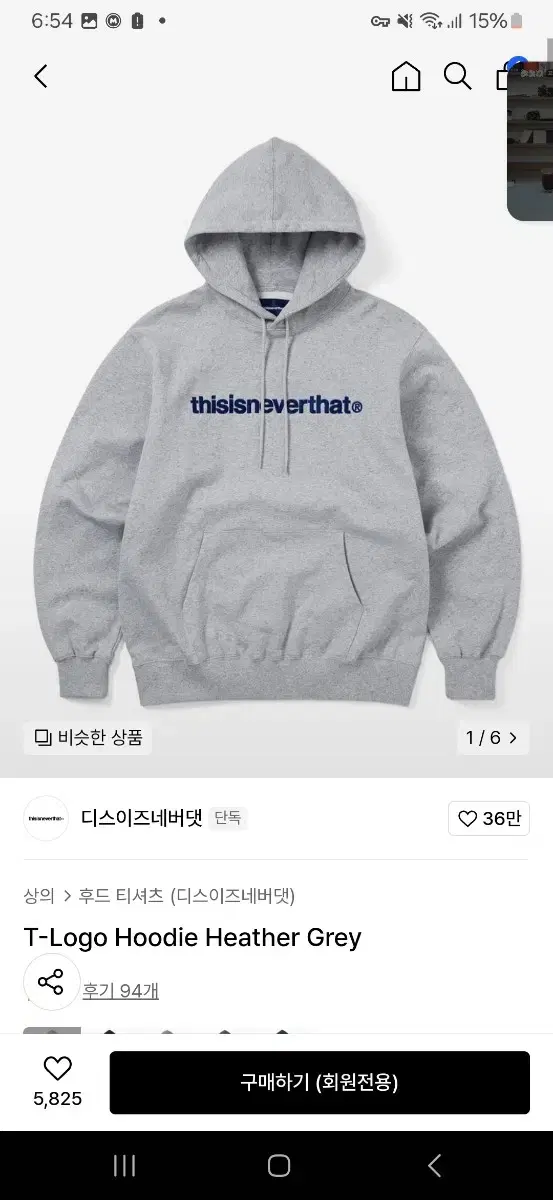 디스이즈네버댓 this is never that T-Logo 후드