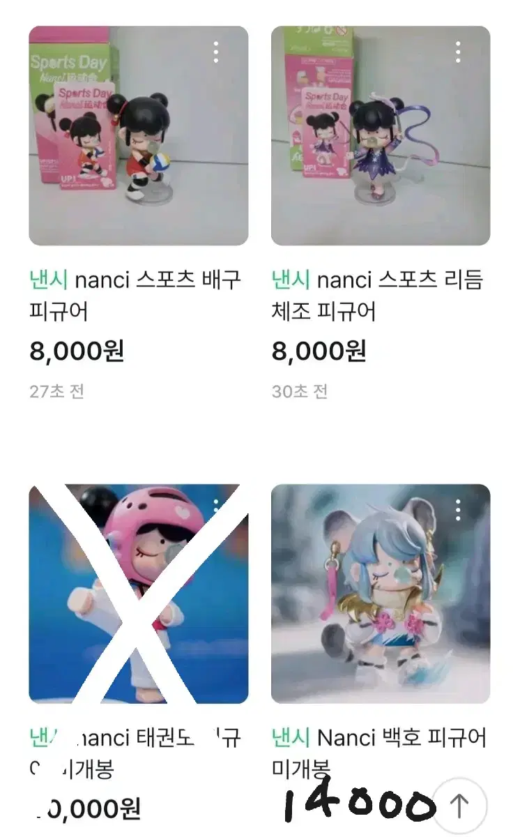 낸시 nanci 아트토이 피규어 개별판매