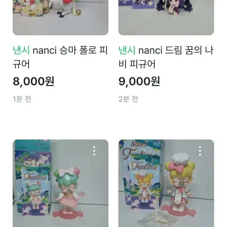 낸시 nanci 아트토이 피규어 개별판매