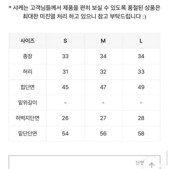 모직기모스커트 플리츠미니스커트팬츠