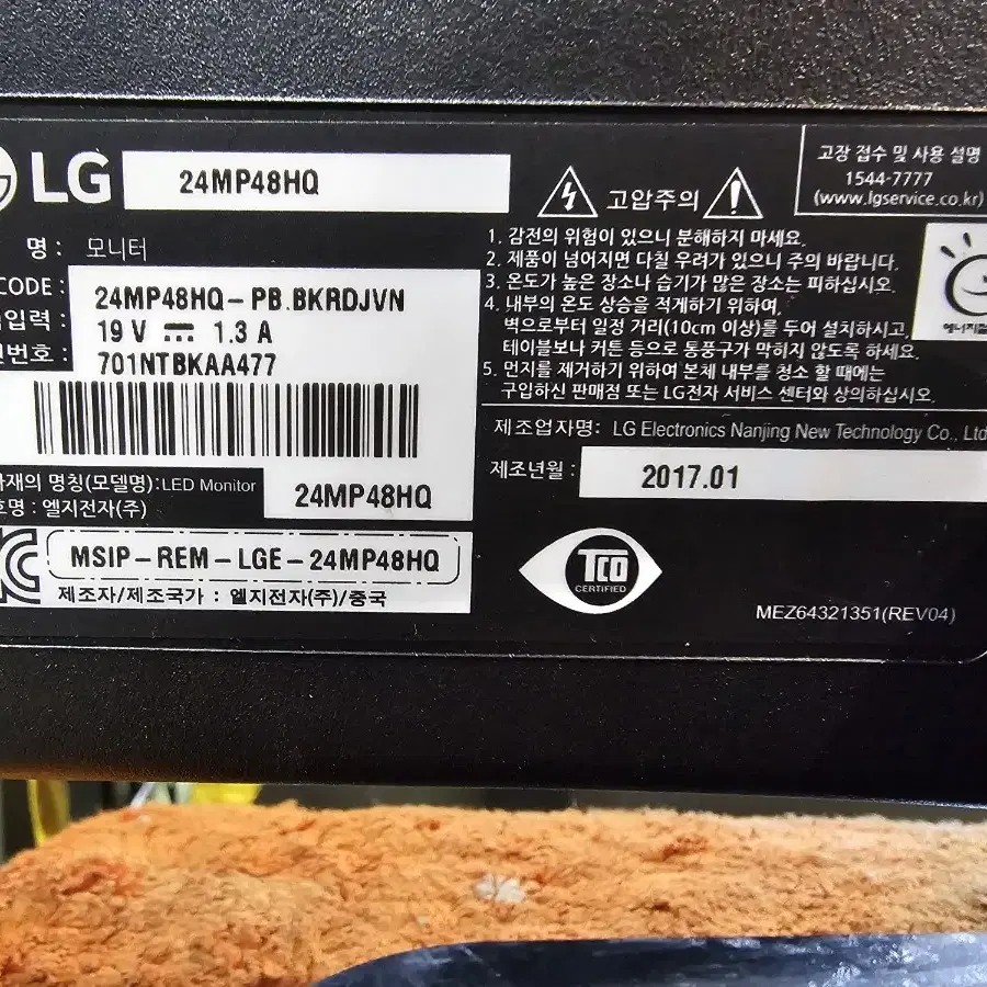 모니터<631>lg24인치 모니터 17년식