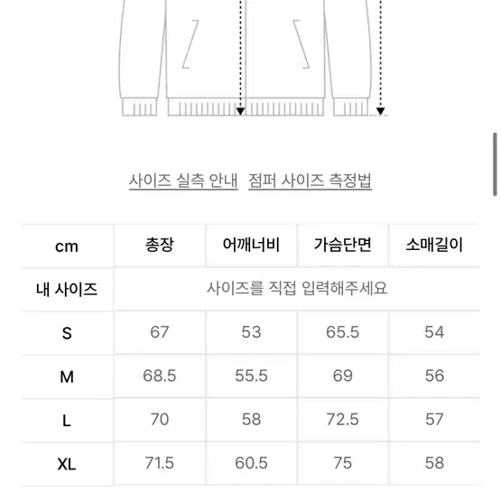 노매뉴얼 바람막이 (m)