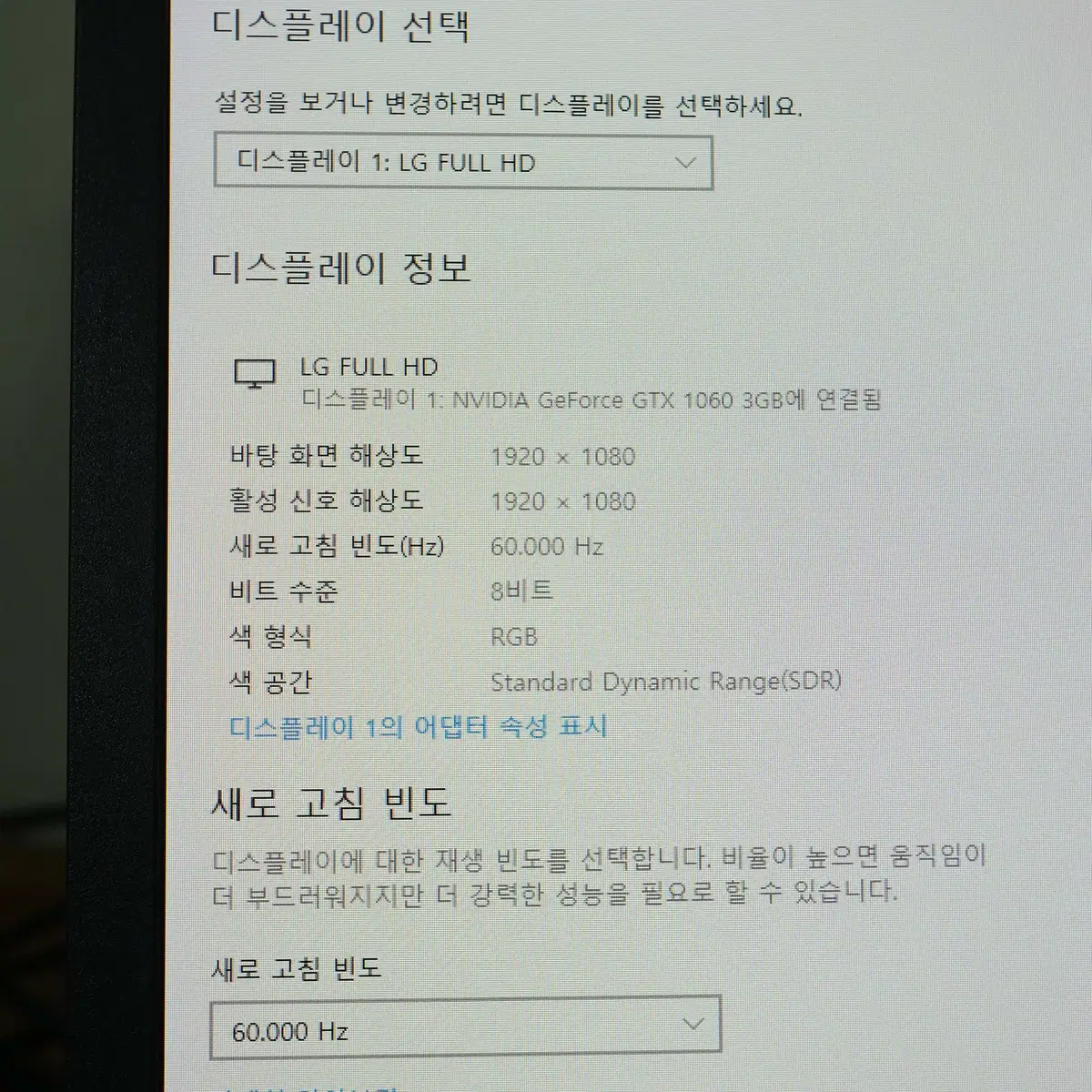 엘지 24인치 사무용 모니터 LG 24MK430H