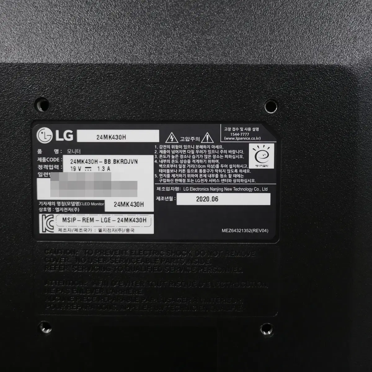 엘지 24인치 사무용 모니터 LG 24MK430H