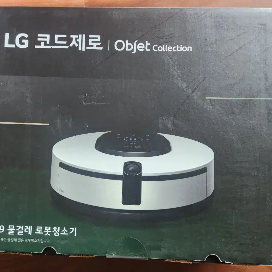 LG 코드제로 M9 물걸레 로봇청소기