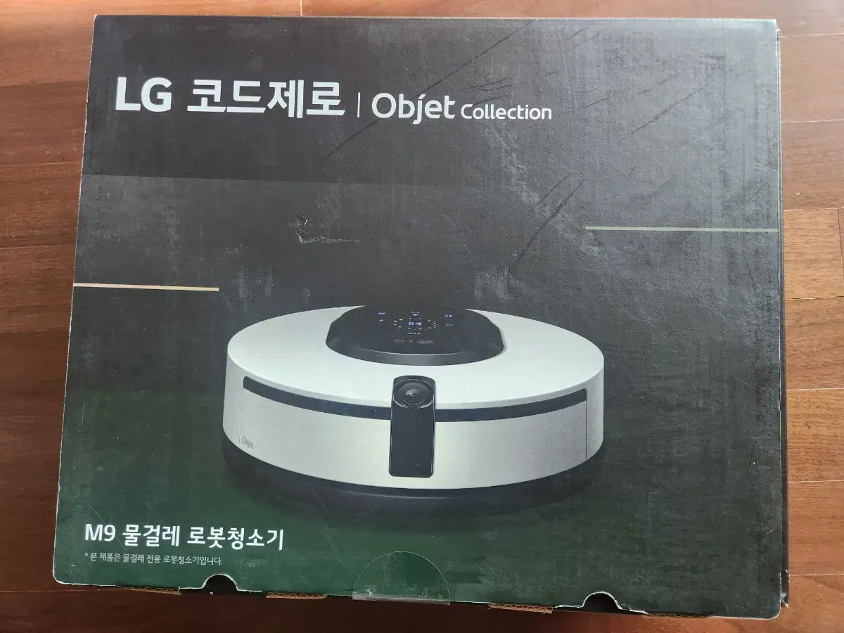 LG 코드제로 M9 물걸레 로봇청소기