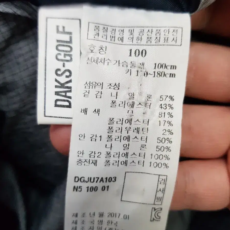 닥스 누빔자켓 100