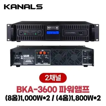 최고급 파워앰프 교회용파워앰프 1000w*2채널 고급형