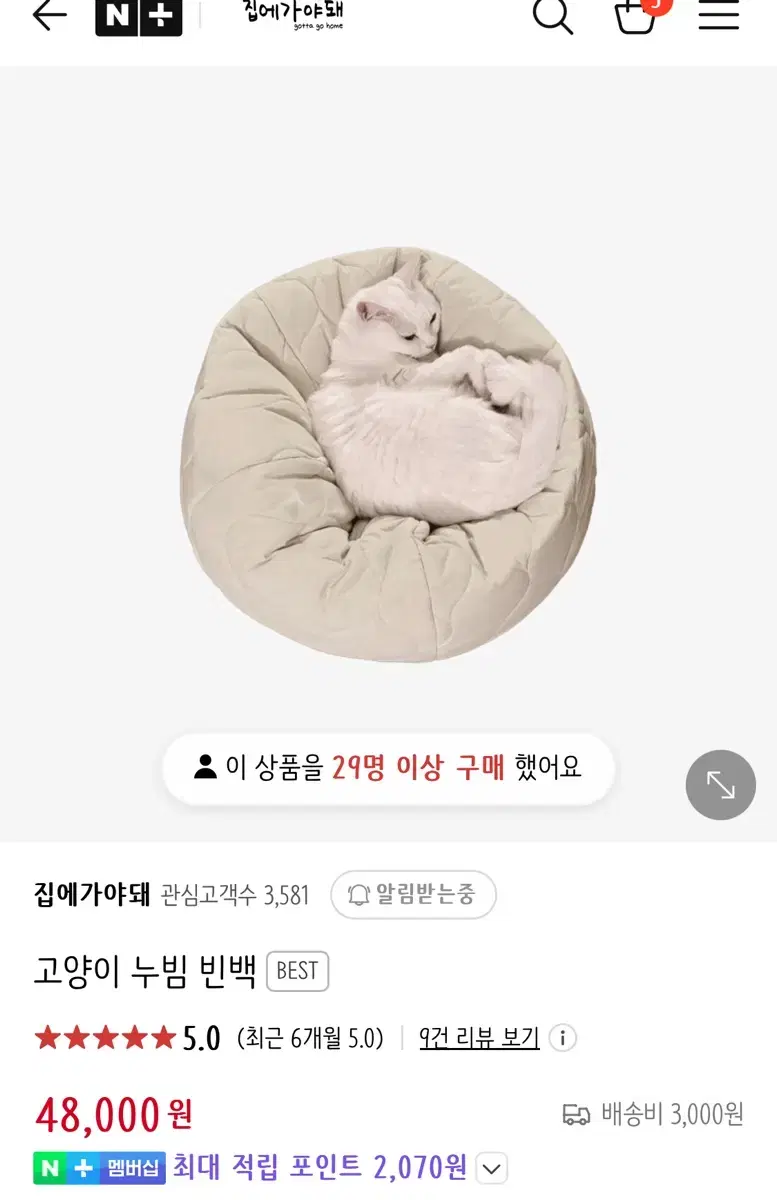 집에가야돼 누빔빈백+타이벡 빵방석 커버