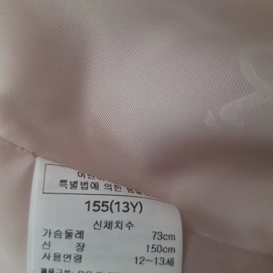 *새상품*23년 헤지스키즈 중경량 트위트패딩145~155