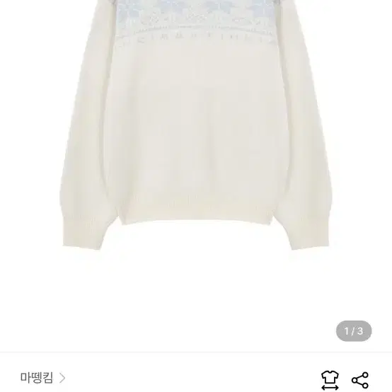 마뗑킴 snowflake 니트 -정가 188,000