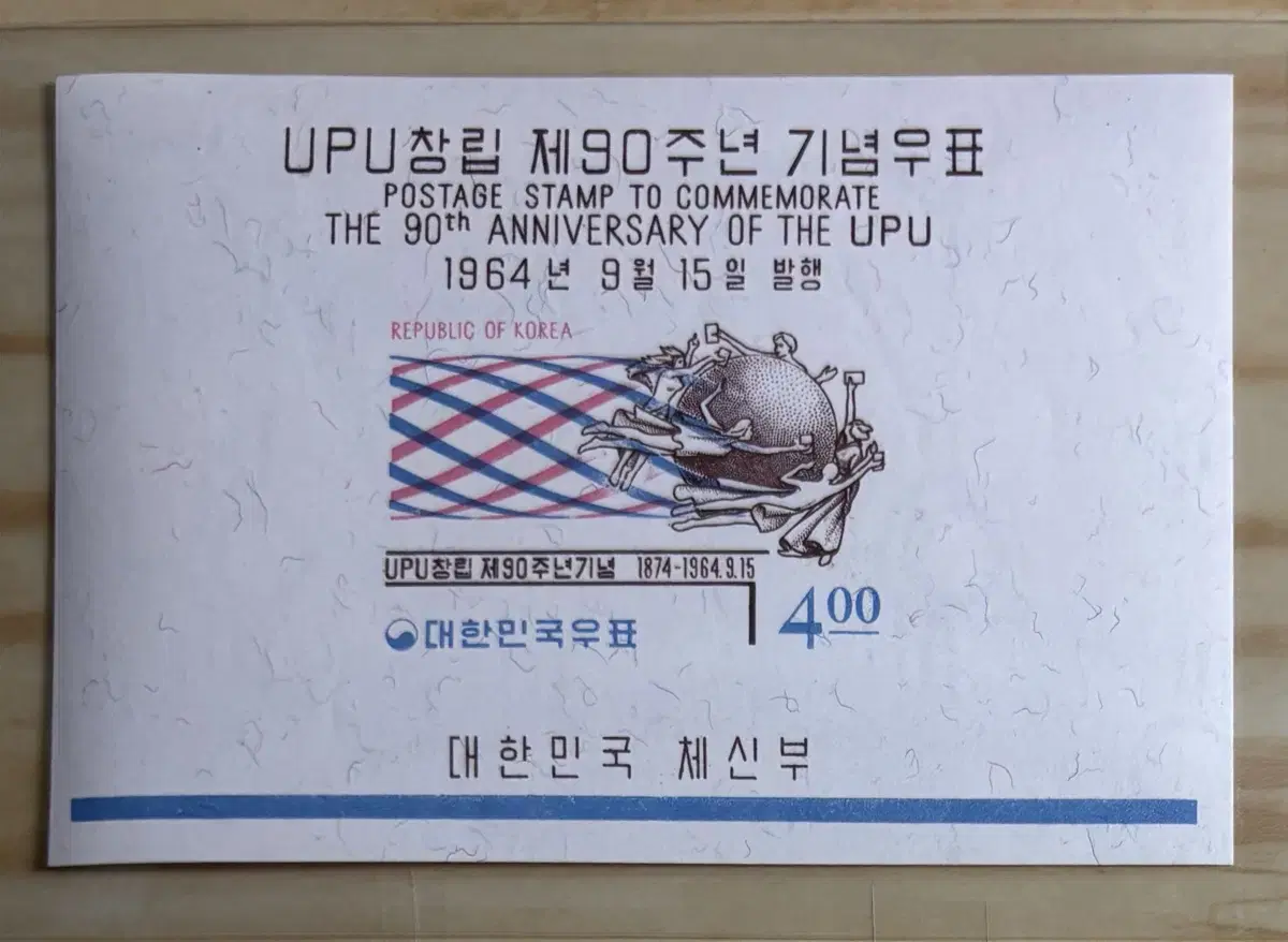 UPU창립제90주년기념우표, 시트