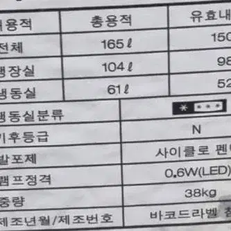 냉장고.세탁기(일괄판매.세척완료.