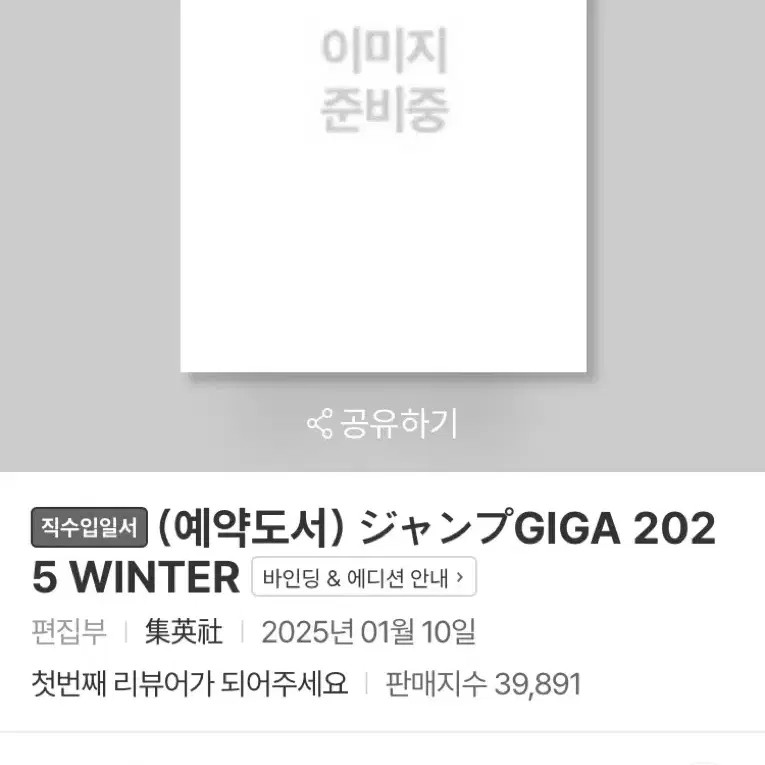 기기점프 winter 2025