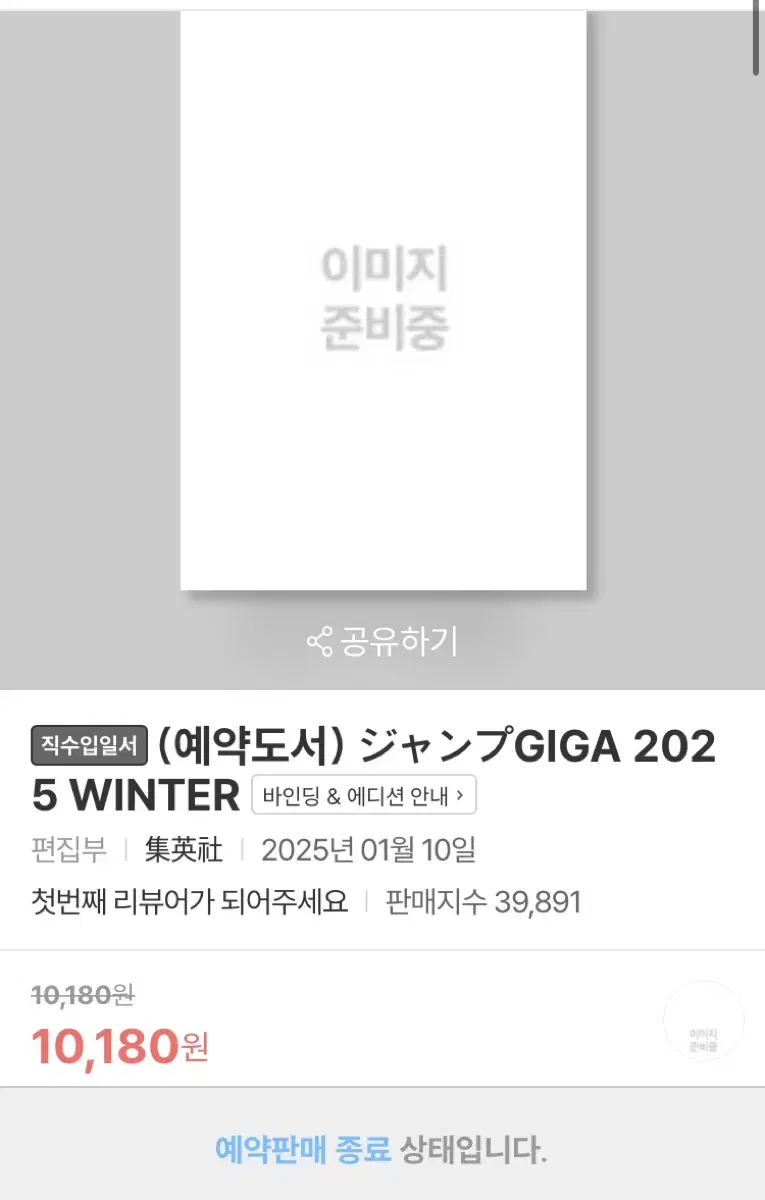 기기점프 winter 2025