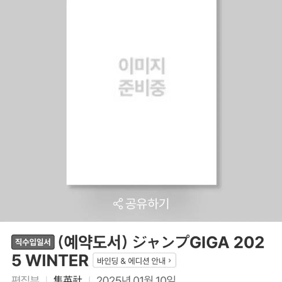 기기점프 winter 2025