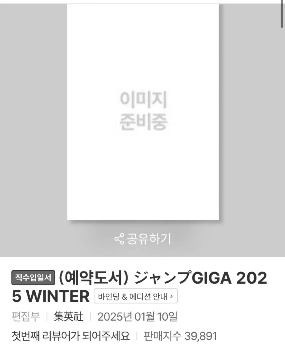 기기점프 winter 2025