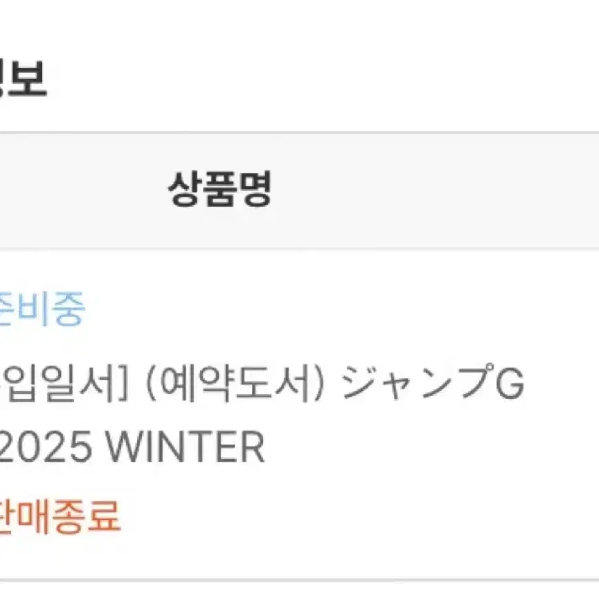 기기점프 winter 2025