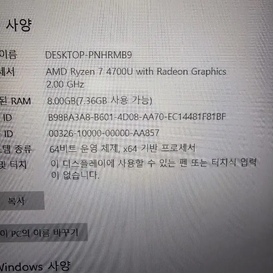 hp ryzen7 4700u 고사양 노트북